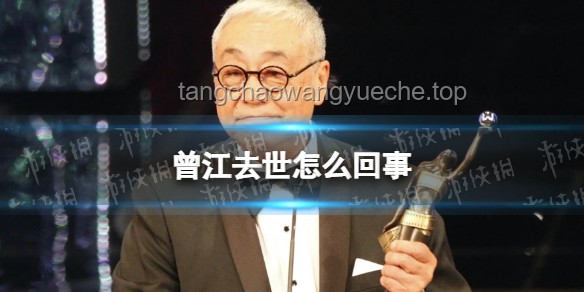 韩国资深演员崔政宇去世：影视界的损失与行业影响深度分析
